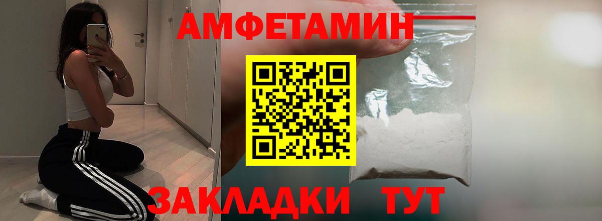 Amphetamine 98%  Amphetamine  Малоярославец  Вход с VPN 