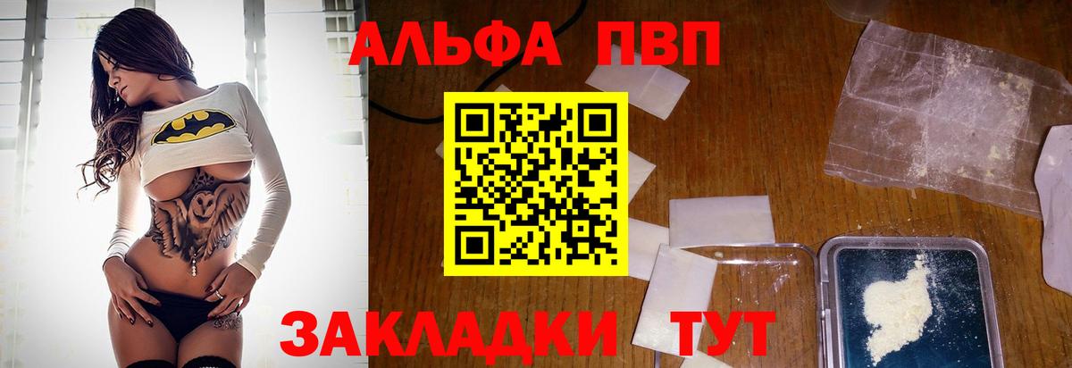 Alfa_PVP крисы CK  закладки  А ПВП СК КРИС  Альфа ПВП  А ПВП VHQ  Малоярославец  Вход с VPN 
