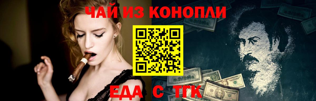 Малоярославец  Cannafood конопля  Вход с VPN 
