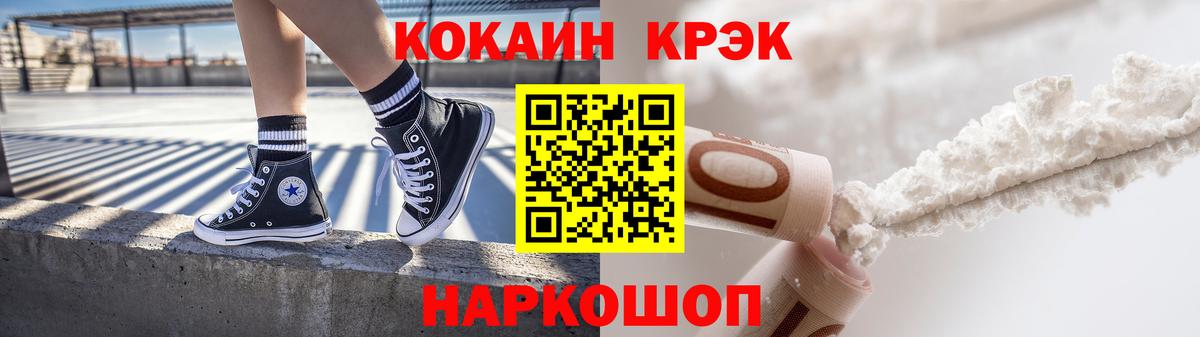 КОКАИН Эквадор Малоярославец