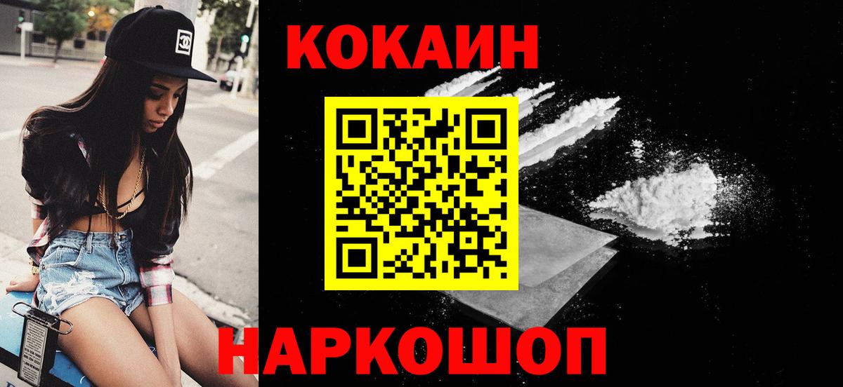 КОКАИН Перу  Вход с VPN  Кокаин  Кокаин 97%  Малоярославец 