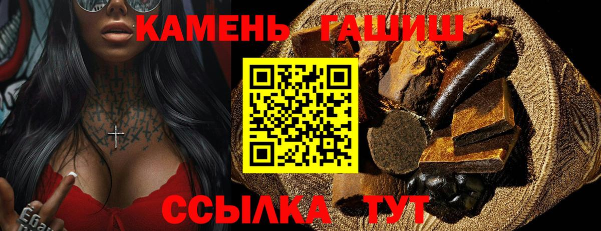 Малоярославец  ГАШИШ  Вход с VPN  магазин продажи наркотиков  Гашиш гашик 