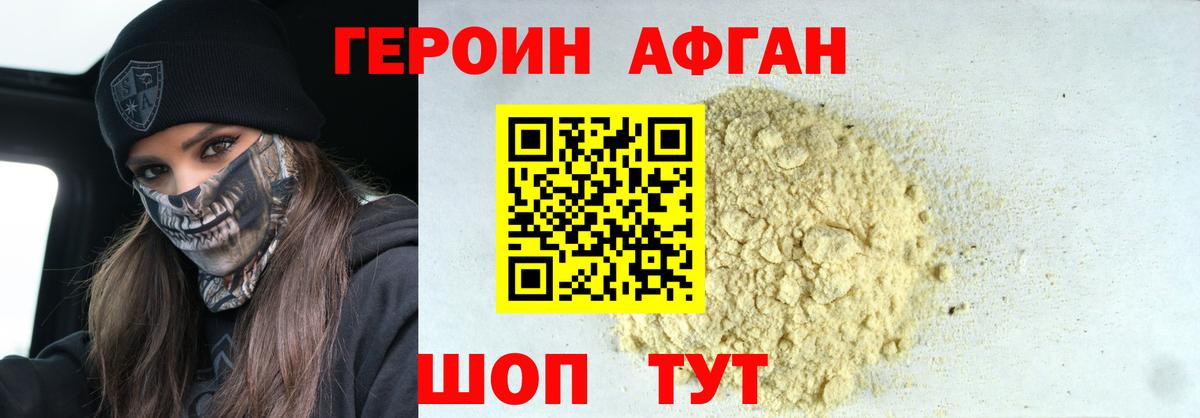 ГЕРОИН хмурый  Вход с VPN  Малоярославец 