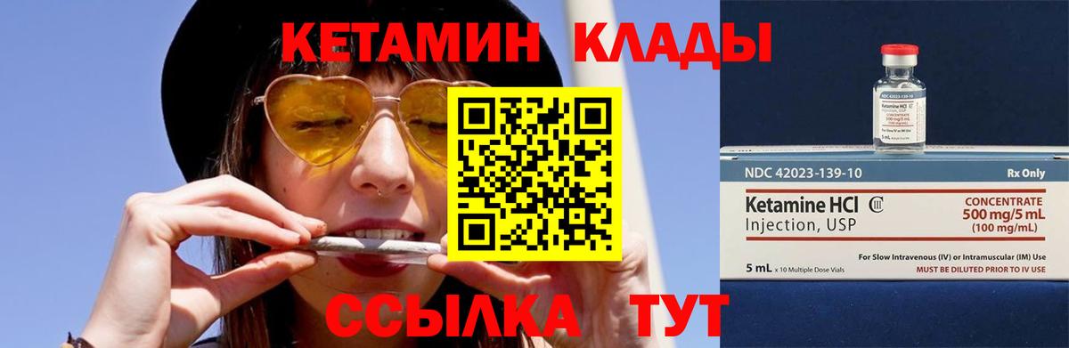 Малоярославец  Кетамин VHQ  Вход с VPN 