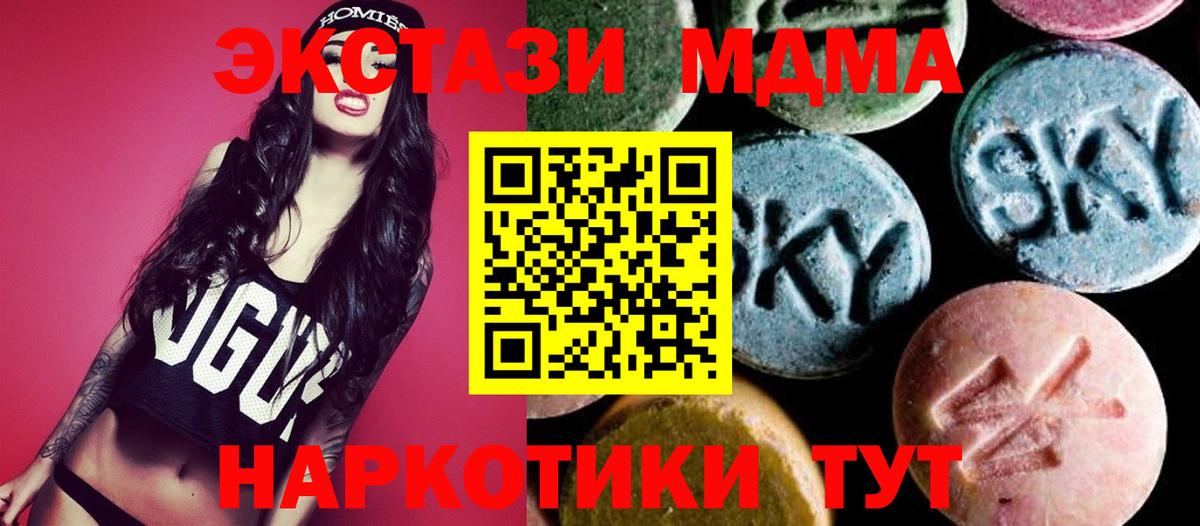 MDMA crystal  Вход с VPN  МДМА  MDMA crystal  Малоярославец 