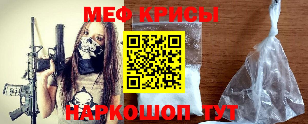 Меф кристаллы Малоярославец