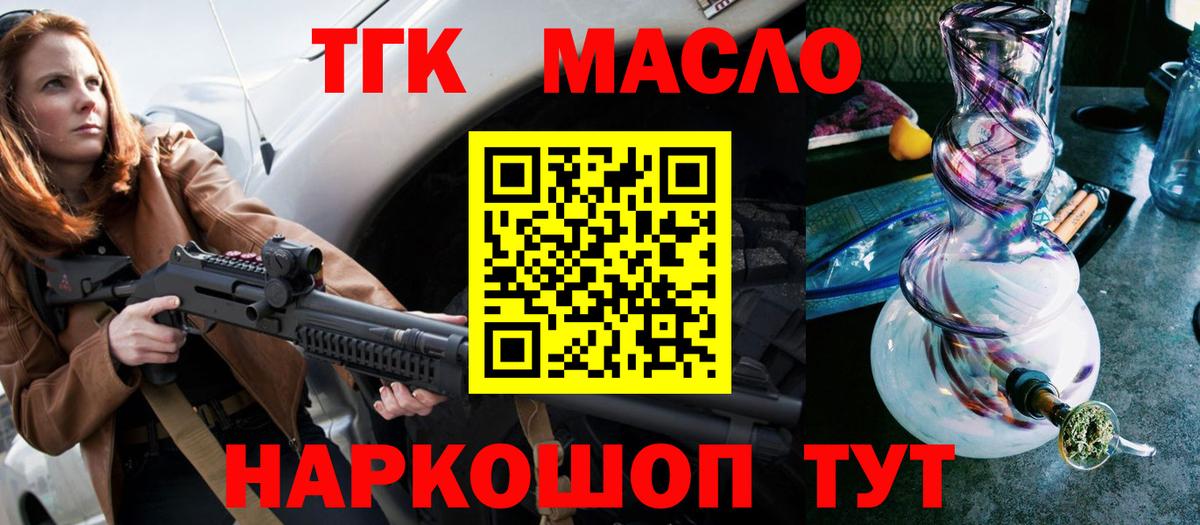 Дистиллят ТГК концентрат  Вход с VPN  Малоярославец 