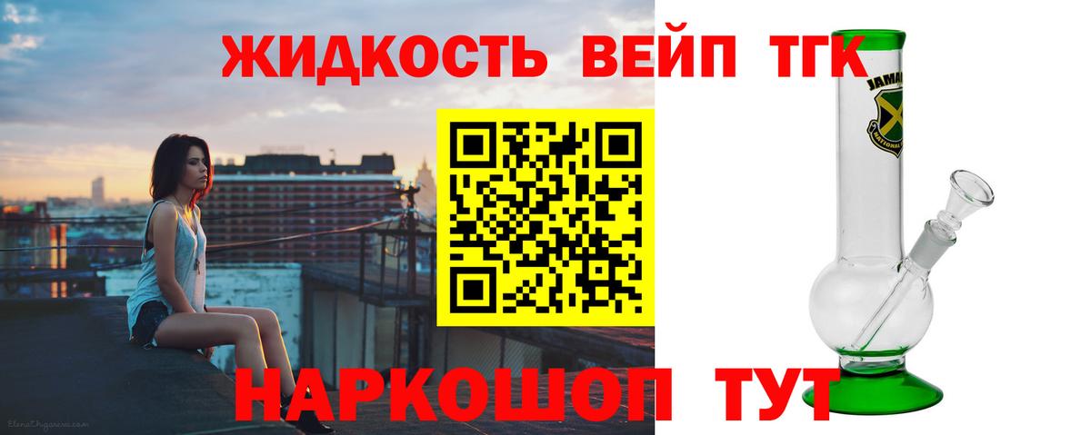 Дистиллят ТГК THC oil Малоярославец
